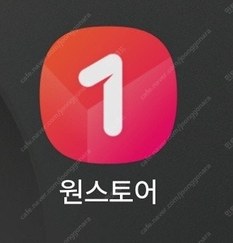 원스토어 쿠폰 포인트 무한 매입 달달쿠폰,sk vip 쿠폰 x--0