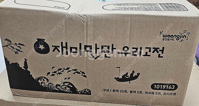 재미만만 우리고전--0