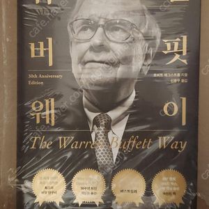 워런버핏웨이 새책