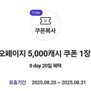 카카오페이지 5천원권 팝니다!! 거래내역 많음