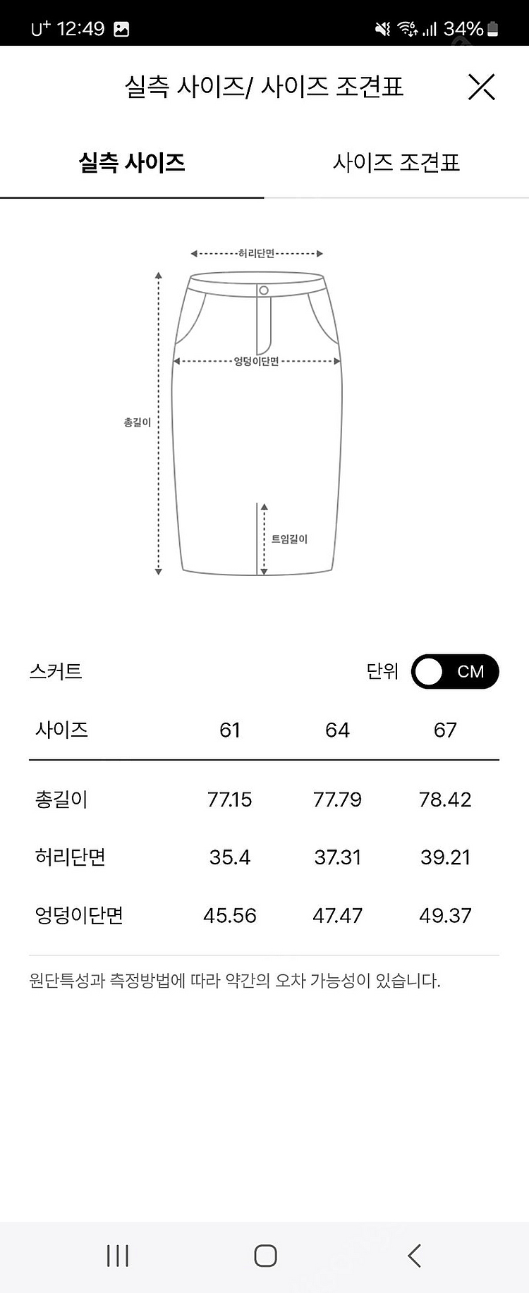 시스템데님스커트--2