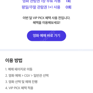 cgv 영화관람권 1매 8/31