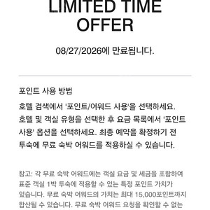 메리어트 본보이 숙박권 판매(35000포인트 상당)