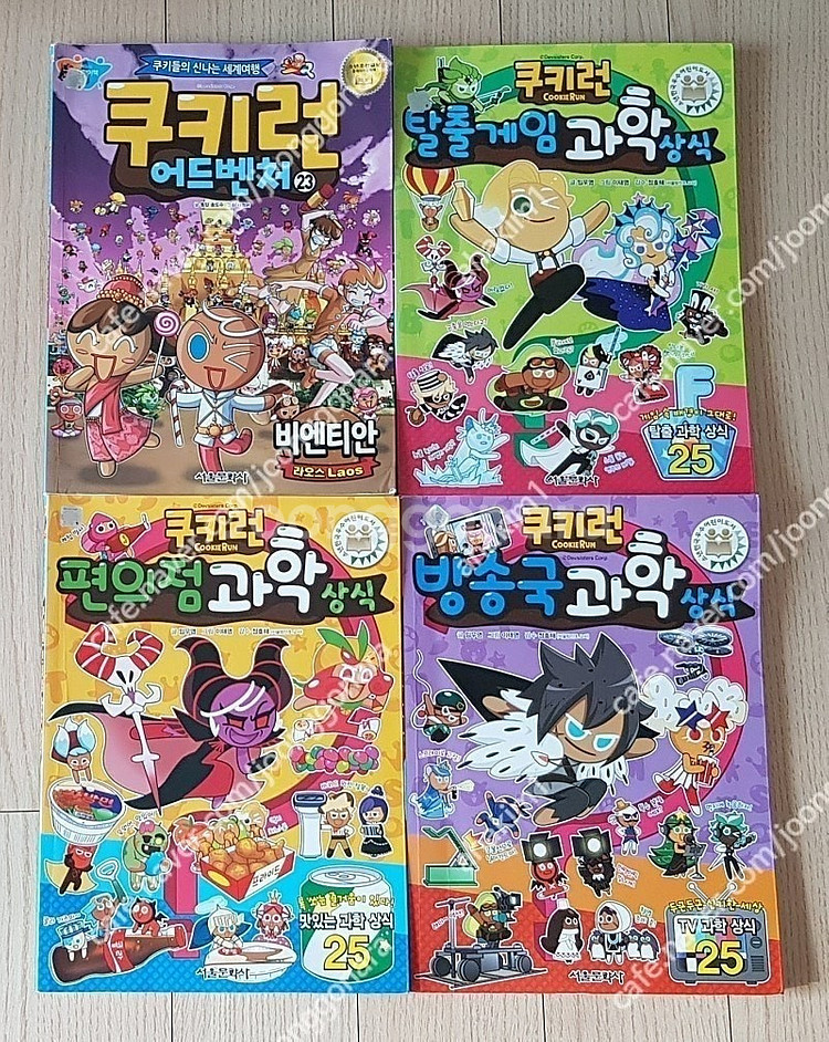 설민석의통일대모험(상,하)만만한국사(1권) 쿠키런(4권...--2