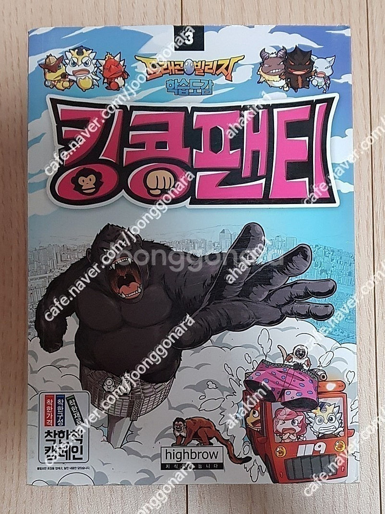 설민석의통일대모험(상,하)만만한국사(1권) 쿠키런(4권...--7