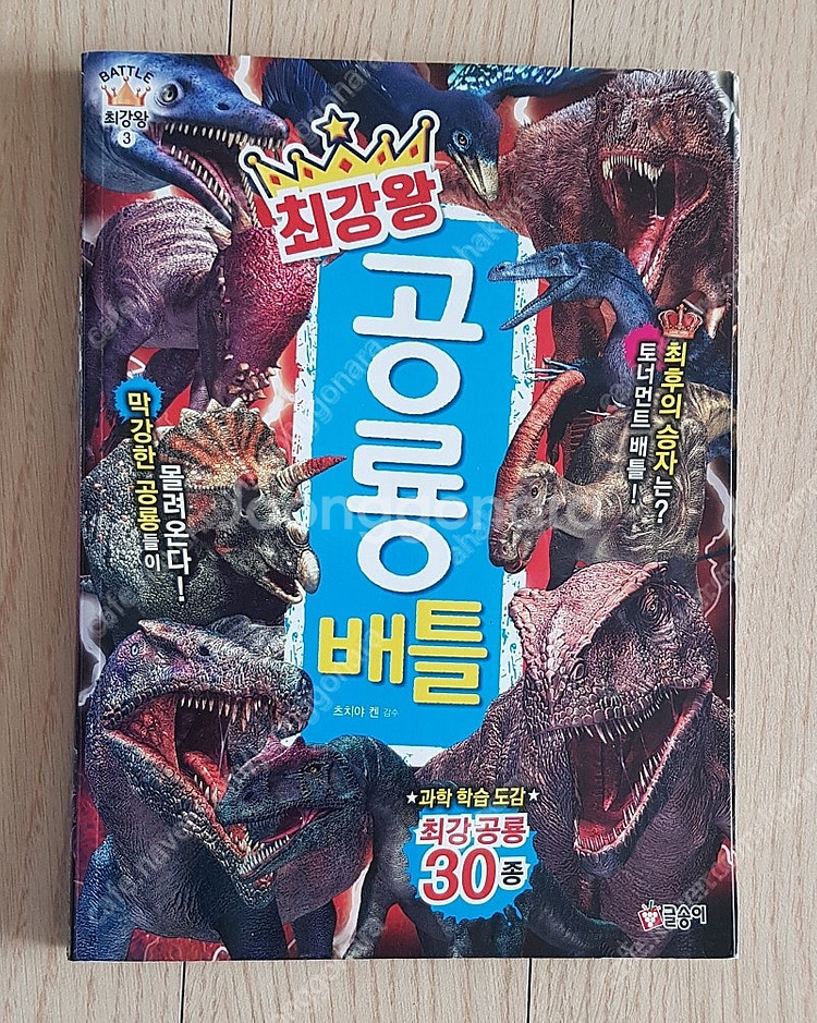 설민석의통일대모험(상,하)만만한국사(1권) 쿠키런(4권...--8