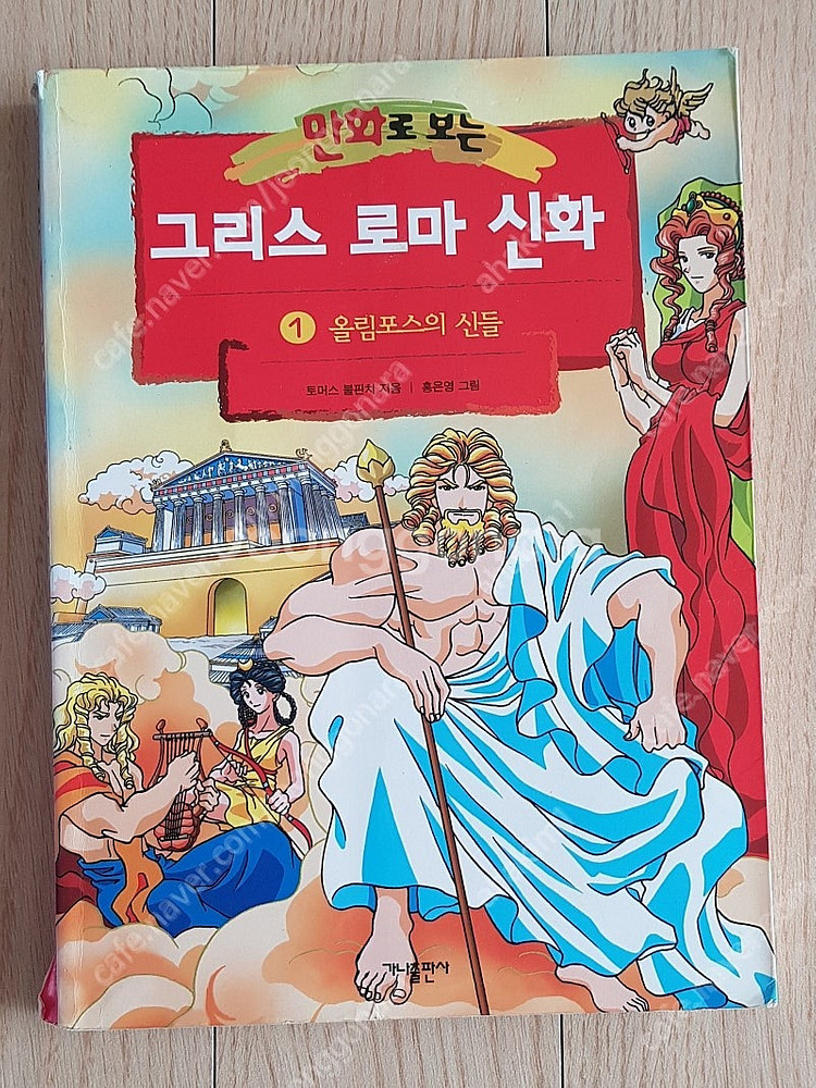 설민석의통일대모험(상,하)만만한국사(1권) 쿠키런(4권...--9
