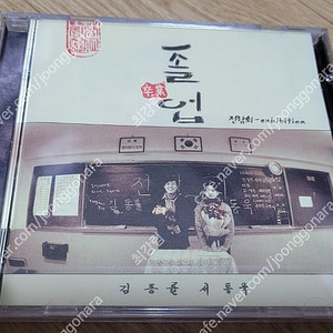 전람회3집 초판 미개봉 CD음반