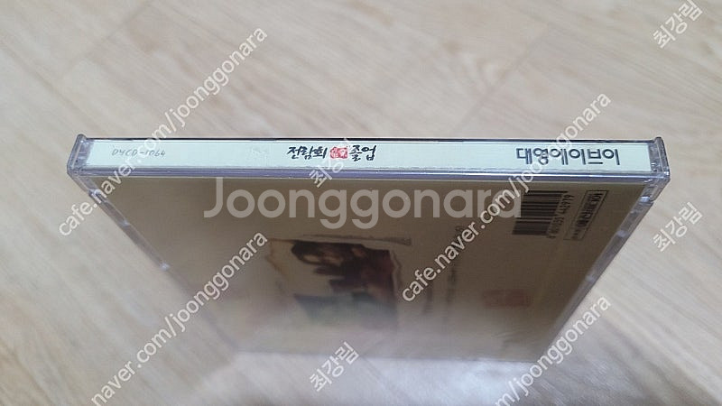 전람회3집 초판 미개봉 CD음반--2