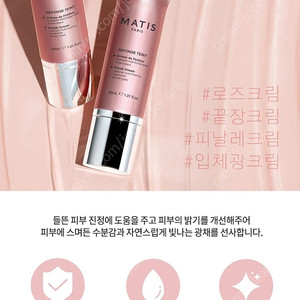 마티스 피니쉬크림 30ml