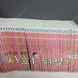 사회뒤집기 기본 택포150000원