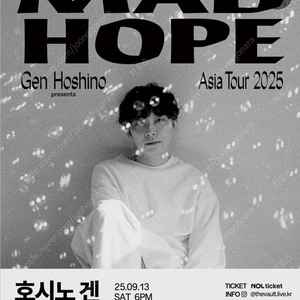 호시노겐 9.13(토)공연 양도합니다.