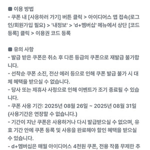 아이디어스 1년 무료이용권 정가14400 -> 1500판매 (8/31내등록)
