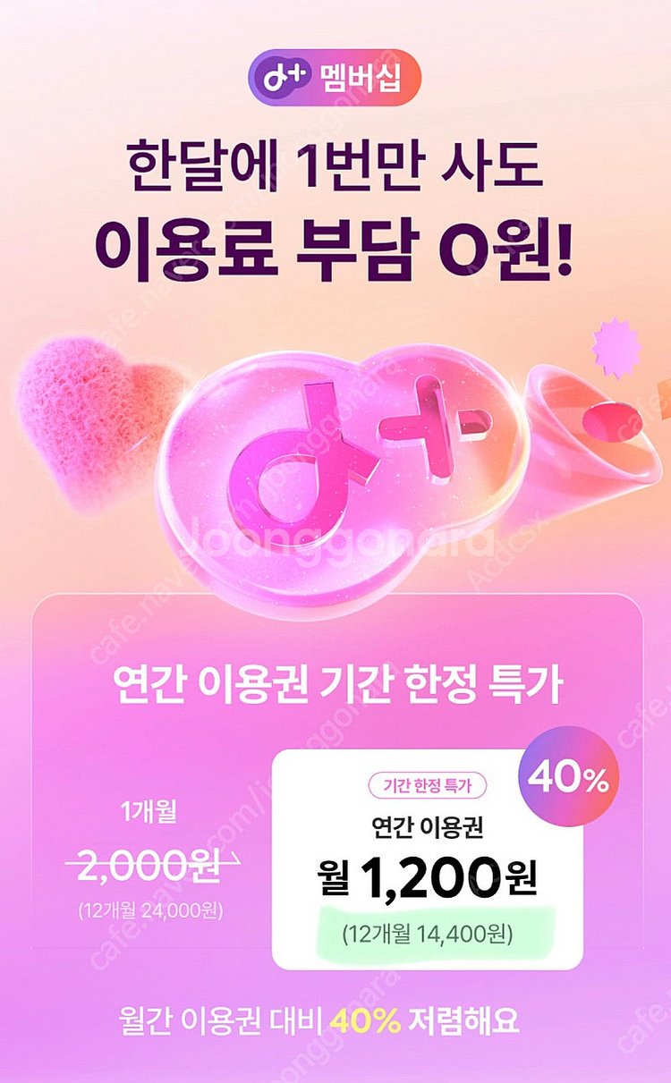 아이디어스 1년 무료이용권 정가14400 -> 1500...--1
