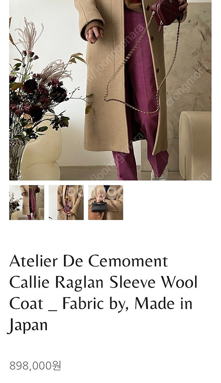 쎄모먼 코트 38--1