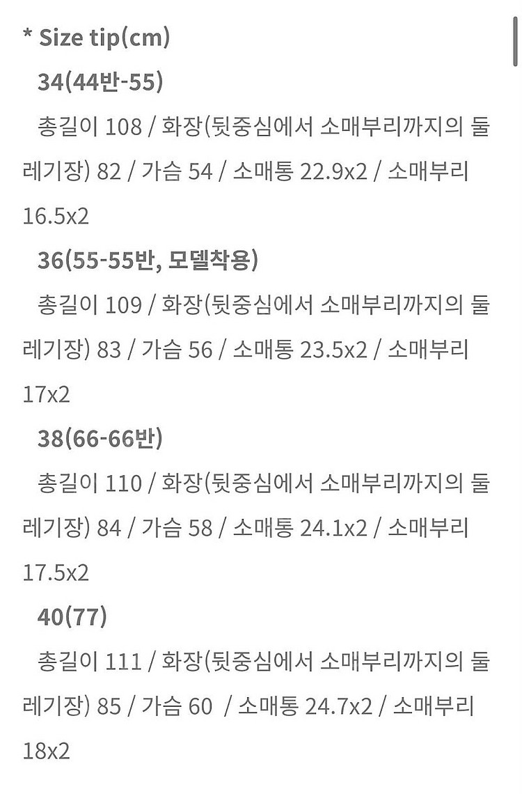 쎄모먼 코트 38--6