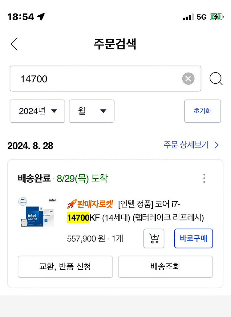 14700kf 팝니다--4
