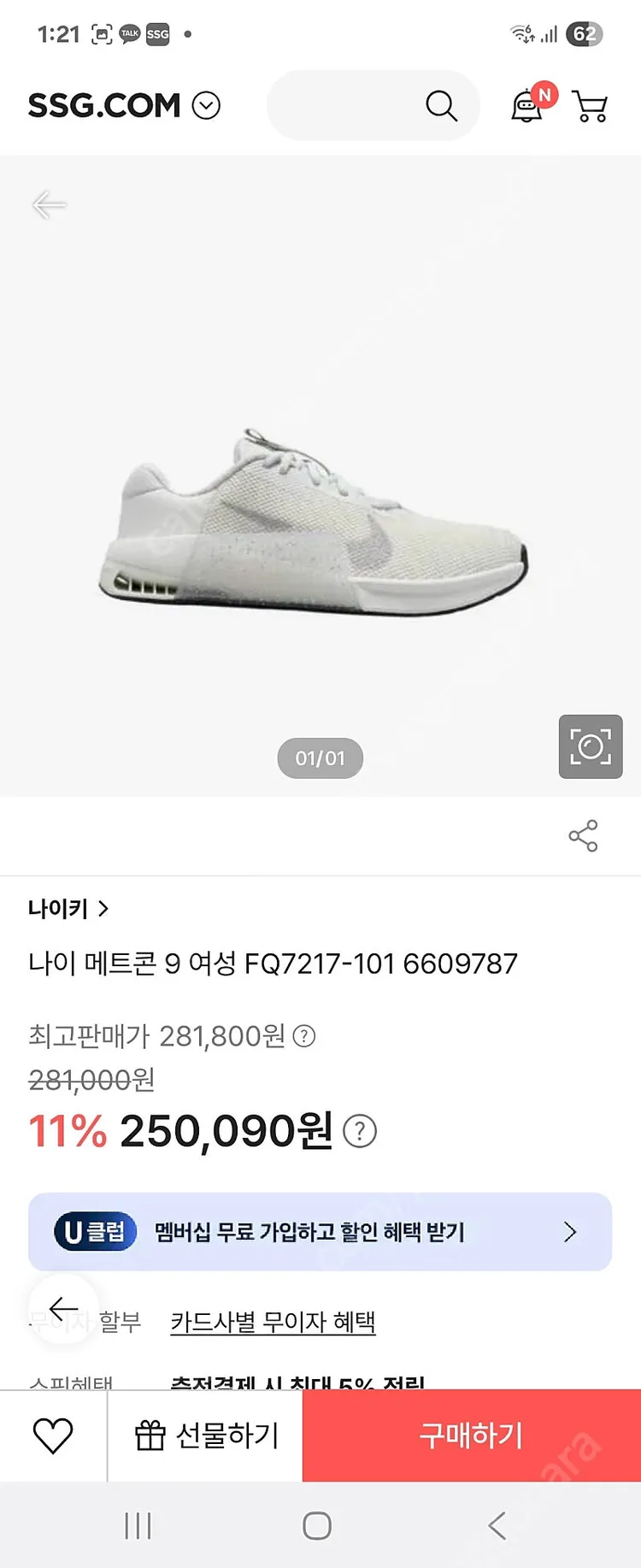 나이키 매트콘9 여성 이미지