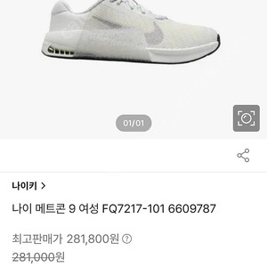 나이키 매트콘9 여성 이미지