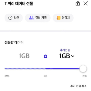 skt 데이터 2기가 일괄 팝니다