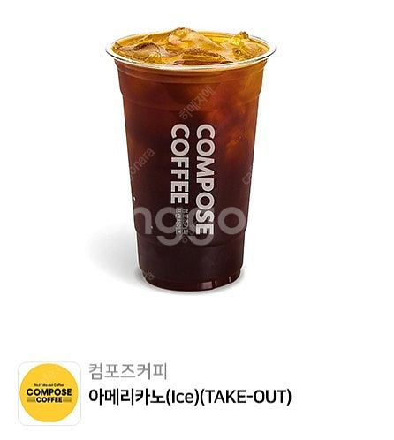 컴포즈커피 아이스 아메리카노 (Ice) (TAKE-OU...--0
