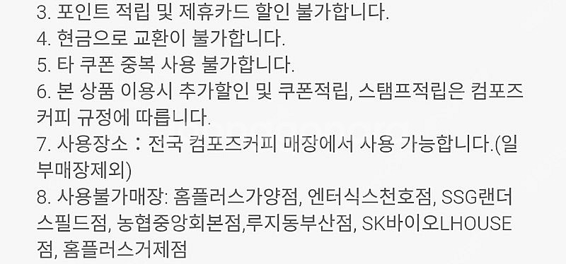컴포즈커피 아이스 아메리카노 (Ice) (TAKE-OU...--1