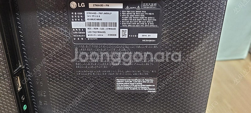 직거래 LG 27인치 IPS TV모니터(27MA43D)--4