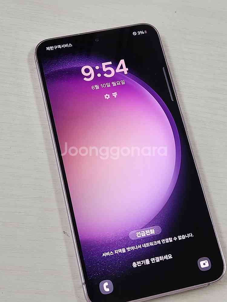 갤럭시S23 라벤더색상 256용량 무잔상 미파손 깨끗한...--1