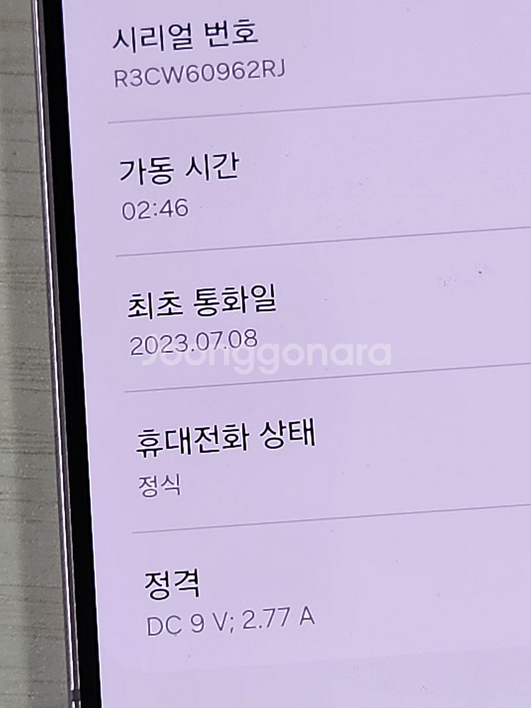 갤럭시S23 라벤더색상 256용량 무잔상 미파손 깨끗한...--3