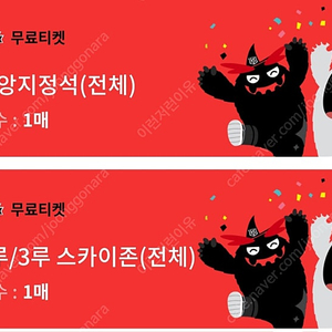 kt 위즈파크 예매(정가의 반값)
