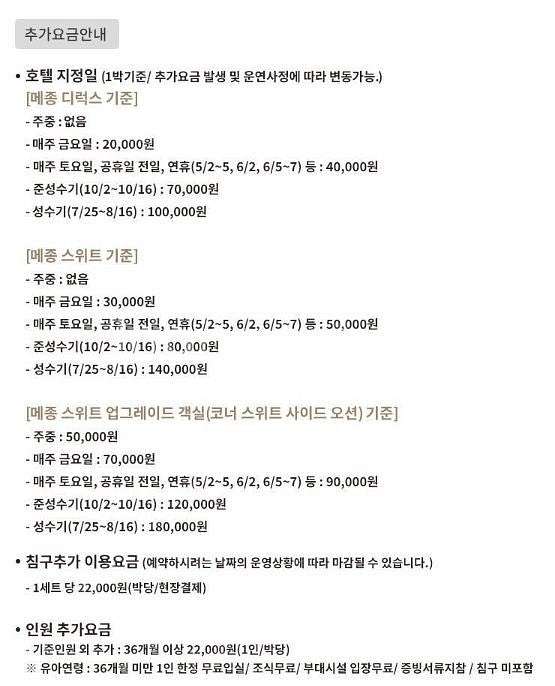 [2박] 해운대 라비앙즈 메종 드 호텔 스위트(4인) ...--1