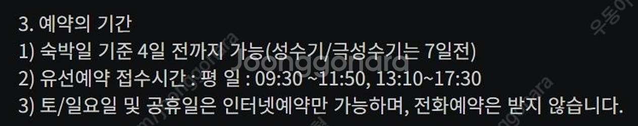 [2박] 해운대 라비앙즈 메종 드 호텔 스위트(4인) ...--2