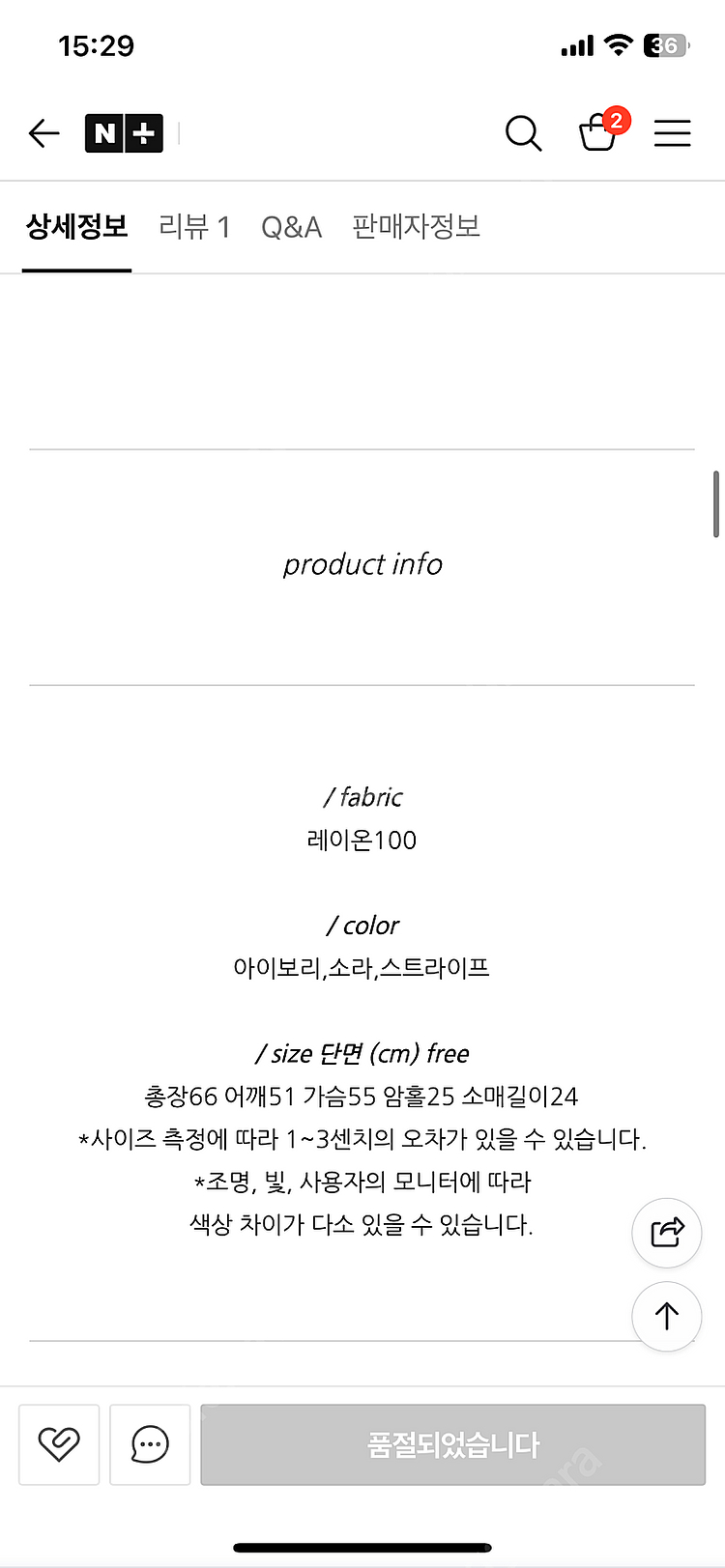 BR 브런치 닐라 셔츠 썸머 반팔 카라 포켓 시스루 루...--3