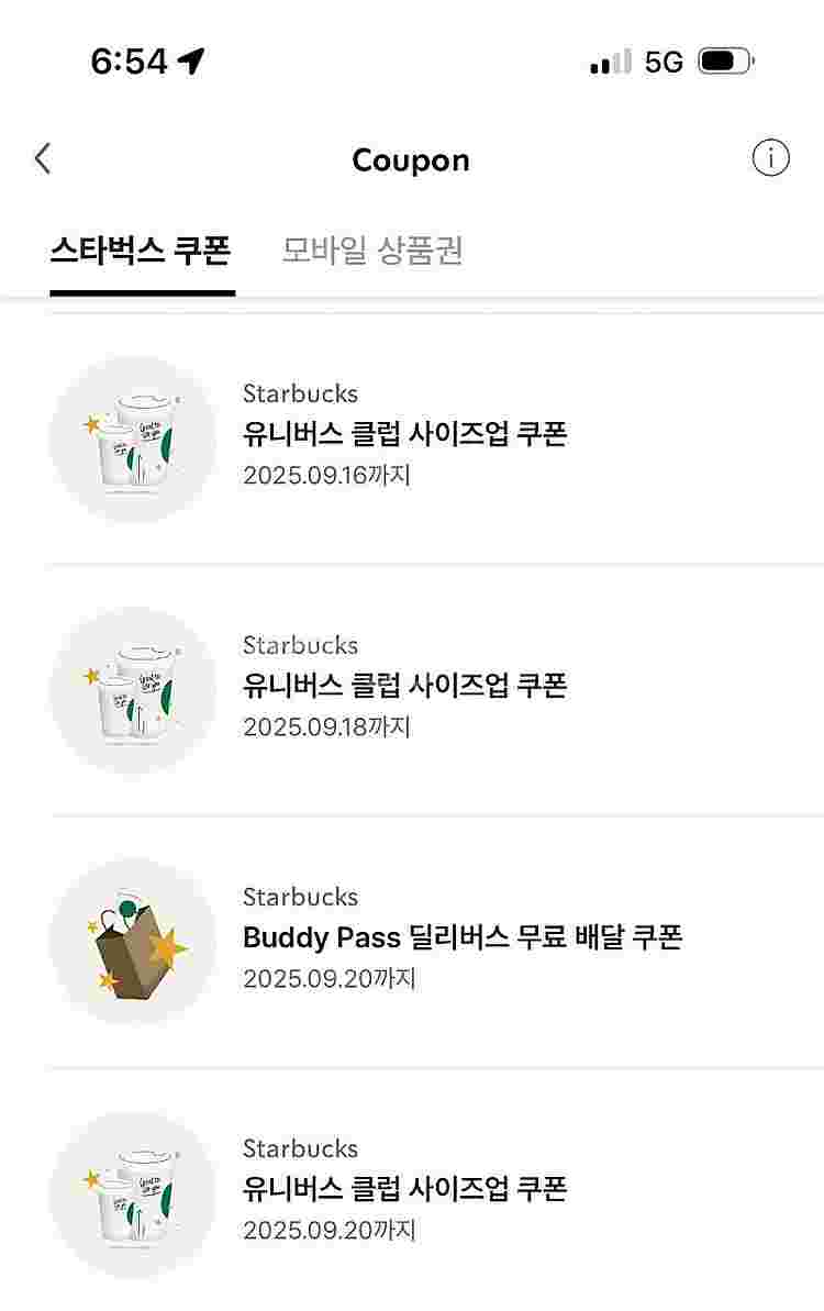 스타벅스 사이즈업 쿠폰 2장 800원--0