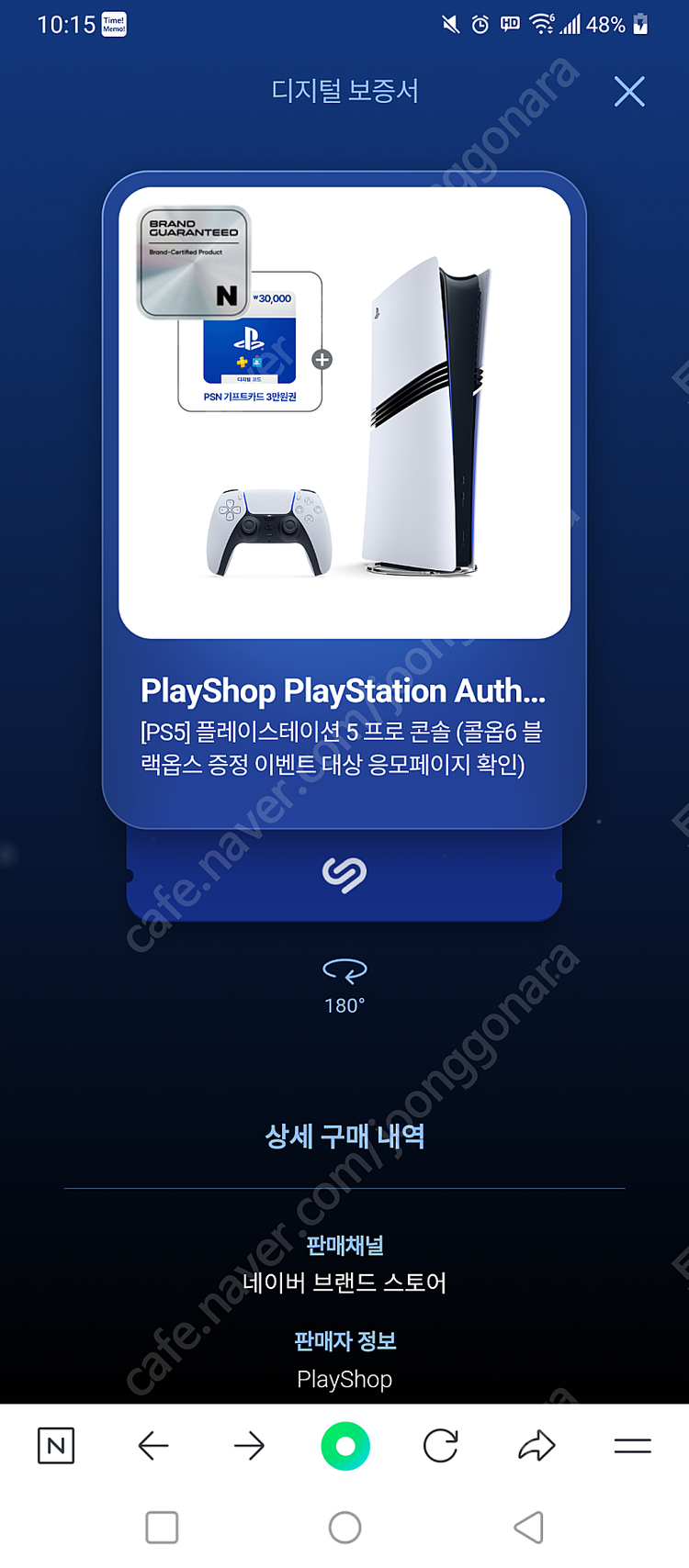 플스5프로 , 판매--1