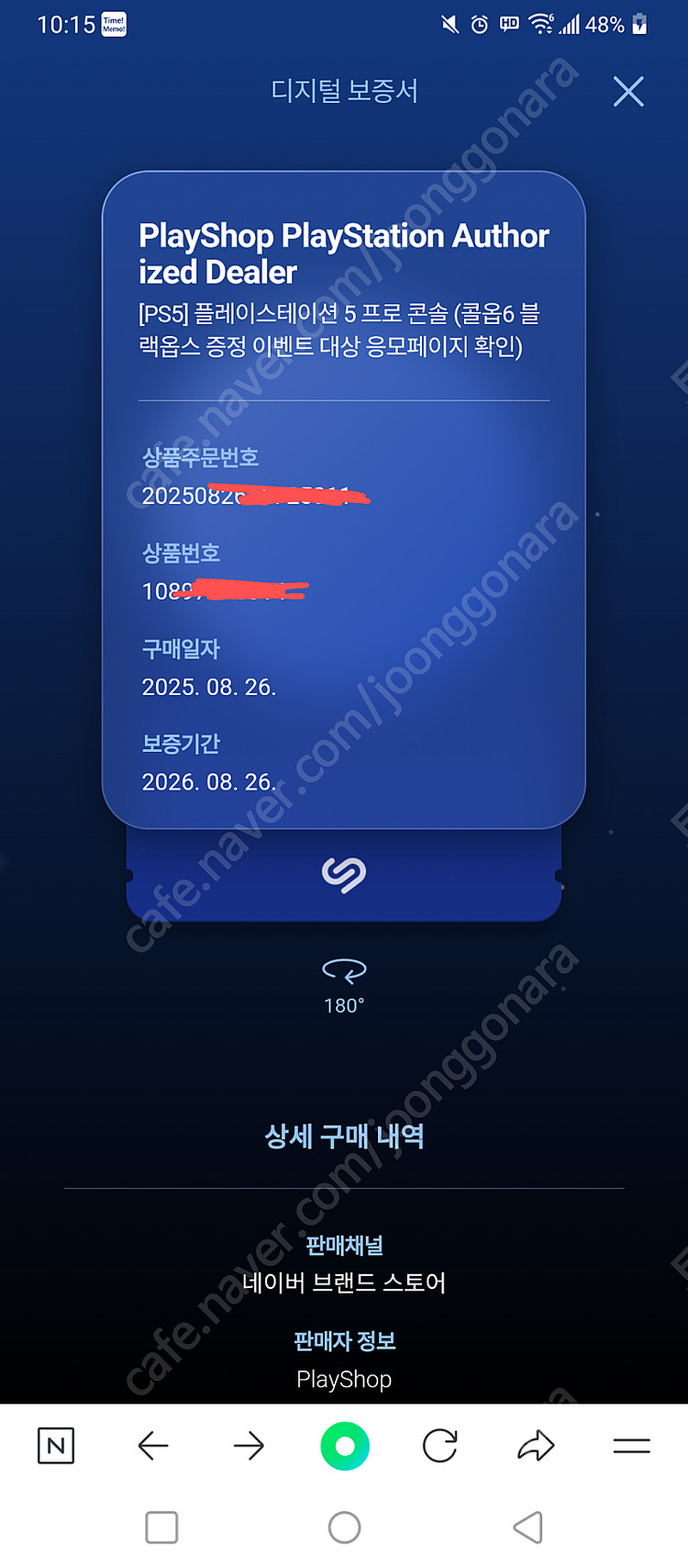플스5프로 , 판매--2