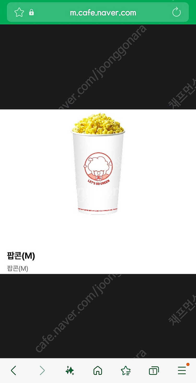 유플투쁠 - CGV 팝콘 ( M ) 사이즈 교환권 1 ...--0