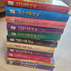 나무집 12권