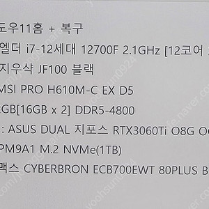 게이밍 본체 팝니다.(i7 12700F, 32GB, 1TB, RTX3060Ti 8GB)