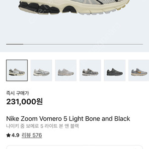 새상품)나이키 줌 보메로 5 라이트 본앤블랙
