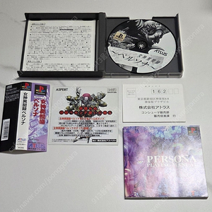 PS1 여신이문록 페르소나 판매합니다. 플스1