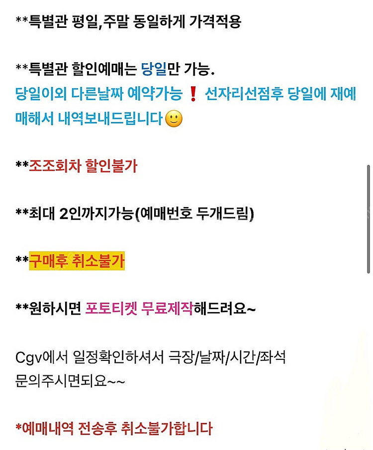 Cgv 아이맥스 4DX 포디 스크린x 스윗박스 스피어x...--1