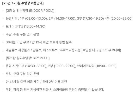 (9.1) 김포 마리나베이 코리아 인피니티풀 수영장--1