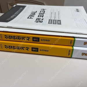 에듀윌 2025 산업안전기사 필기