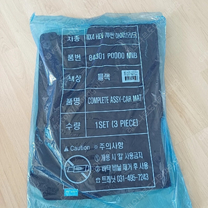 투싼 하이브리드 NX4 HEV 차량 매트