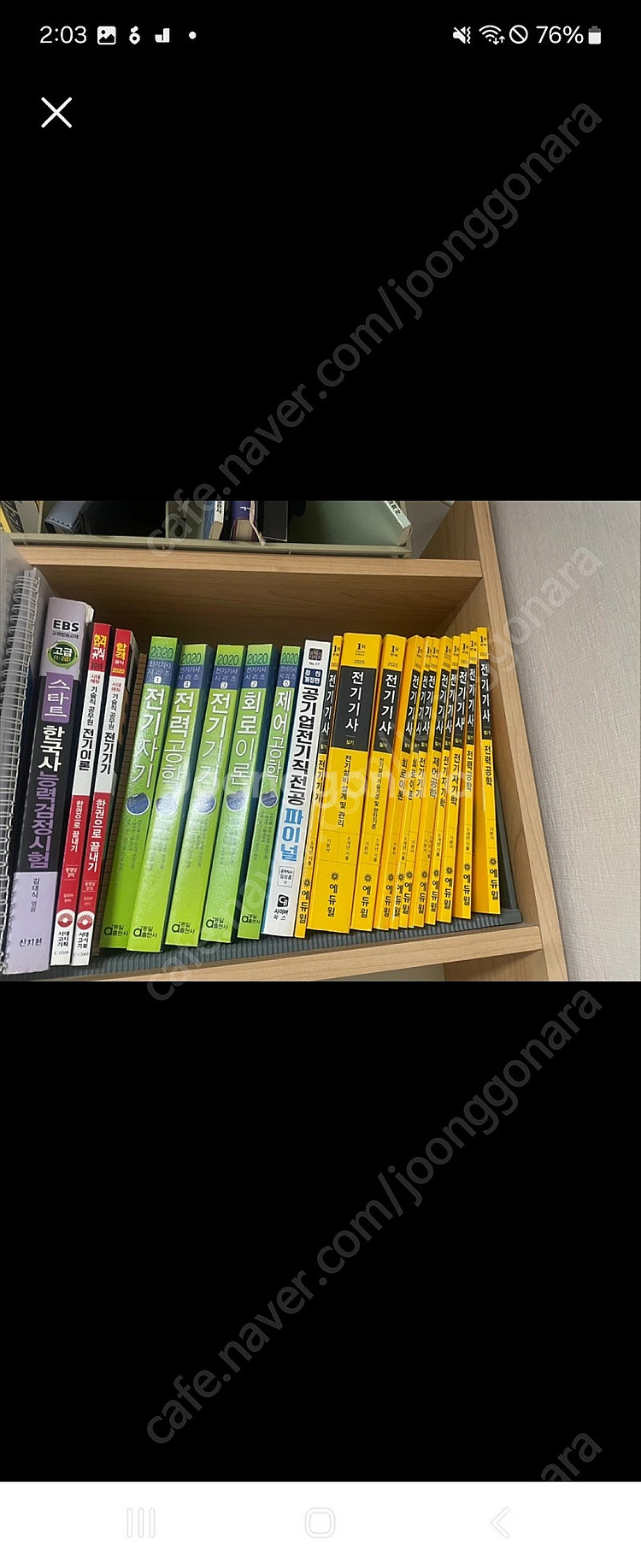 에듀윌 전기기사 필기외 기타 팝니다 완전 깨끗요--0
