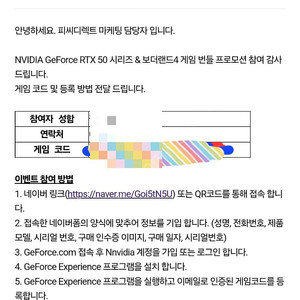 보더랜드4 코드 팝니다. 대리등록가능
