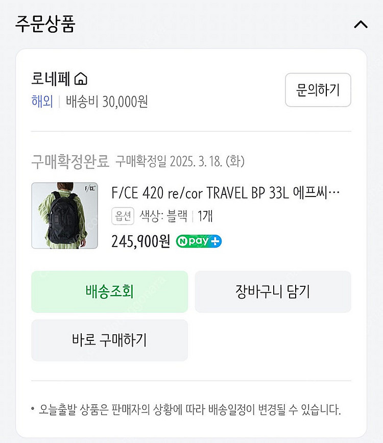 에프씨리 F/CE 420 트래블 백팩 33L 블랙 새상...--2