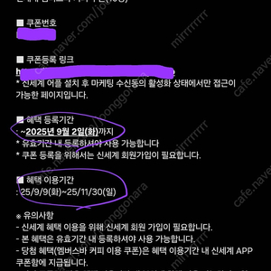 신세계백화점 멤버스바 커피 쿠폰 10장 일괄/이용 상품권 vip 멤버쉽 음료