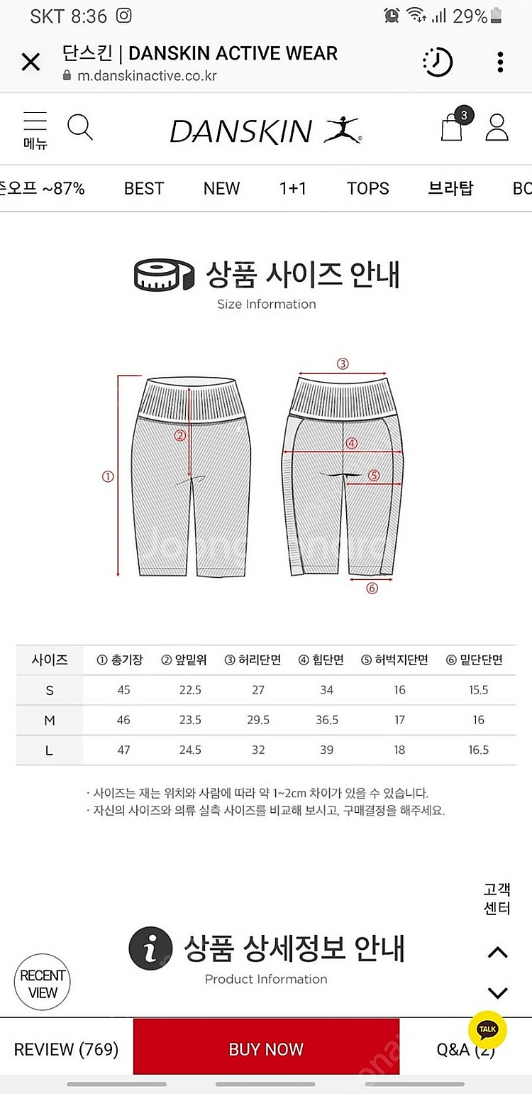 롱맨투맨 +단스킨 5부레깅스 L사이즈 판매합니다--7